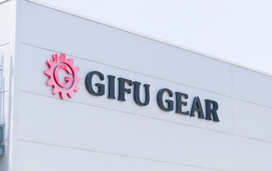 未来の岐阜ギヤー工業